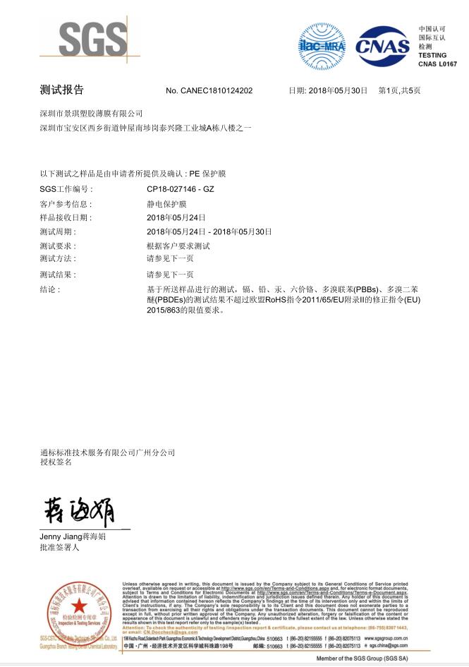 产品测试报告